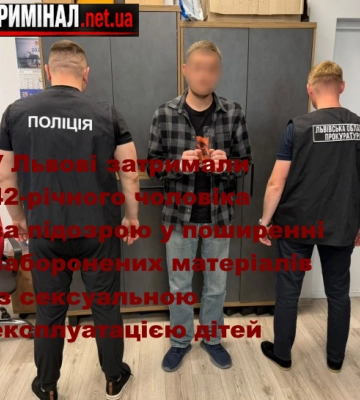 У Львові затримали 42-річного чоловіка за підозрою у поширенні заборонених матеріалів із сексуальною експлуатацією дітей