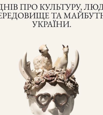 На Львівщині пройде Global Culture Forum 2.0 і масштабна художня експозиція Art Edem