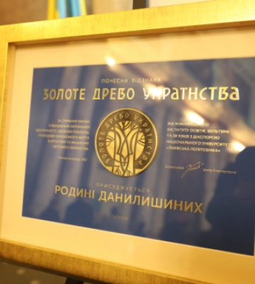 Родина Данилишиних отримала почесну відзнаку МІОК «Золоте древо українства»