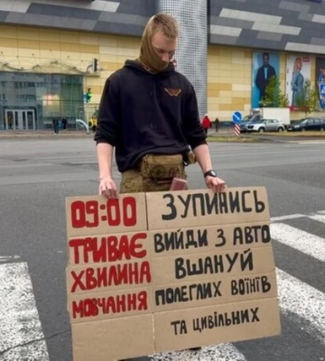 Хвилина мовчання: на світлофорах у Києві вмикатиметься «Усім червоний» (список вулиць)