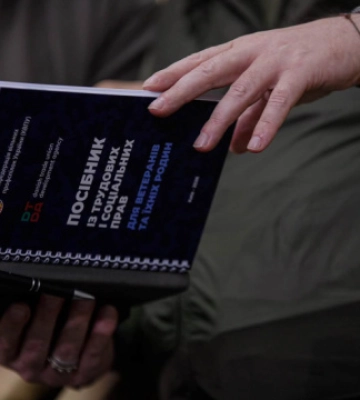 У Києві презентували практичний посібник з трудових і соціальних прав ветеранів