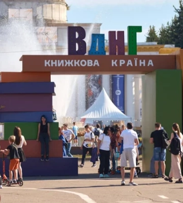 Фестиваль Книжкова країна, перенесенный из-за российских обстрелов, пройдет в измененном формате
