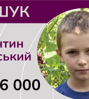 Йому було 10, коли він зник: де зараз 15-річний Костянтин Котовський. ВІДЕО