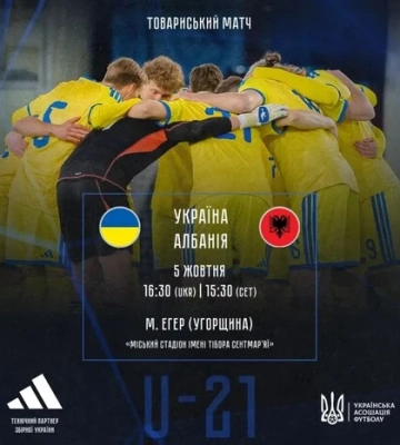 Визначився наступний суперник молодіжної збірної України з футболу