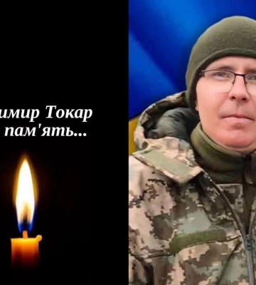 Понад два роки родина чекала на повернення: у Костополі попрощаються із захисником Володимиром Токарем