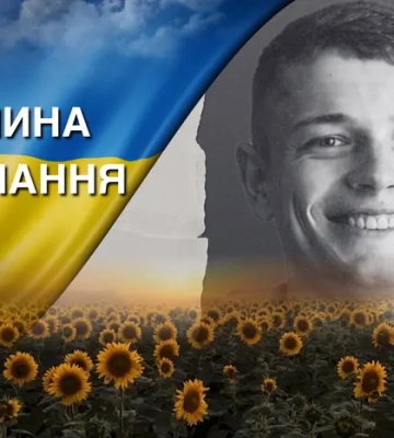 Вважався зниклим безвісти під час бойових дій на Курщині. Згадаймо Богдана Мигалка