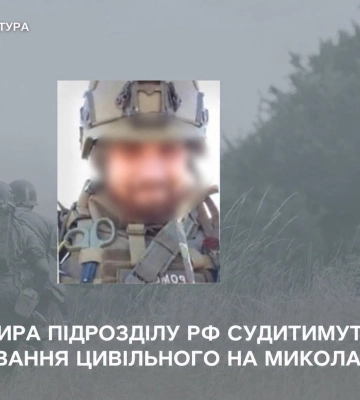 На Миколаївщині військового зс рф судитимуть за катування українця