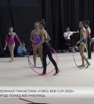 V турнір із художньої гімнастики «Force Bebi Cup-2026» зібрав в Ужгороді понад 400 учасниць (відео)