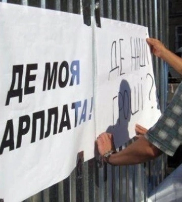 Кіровоградщина випередила всі області за кількістю нових зарплатних боргів