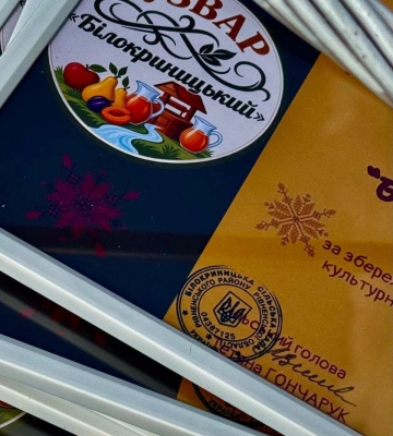 Рекорд України та збір для родини захисника: на Рівненщині провели фестиваль «Білокриницький узвар»