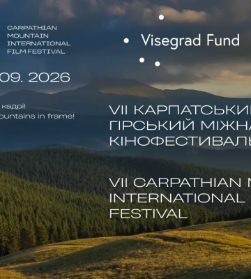 7-й Карпатський гірський міжнародний кінофестиваль (CMIFF) оголошує спеціальну Вишеградську програму: кінопокази, освітні події та міжнародне журі