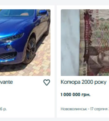 Що на Волині продають за мільйони: комбайни, Maserati, дорогоцінне каміння і навіть 20 гривень
