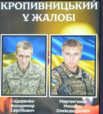 Кропивницький вшанував пам’ять двох полеглих захисників України 