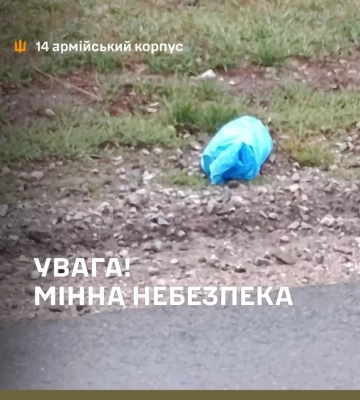 Враг дистанционно заминировал Слатино и Безруки на Дергачевщине