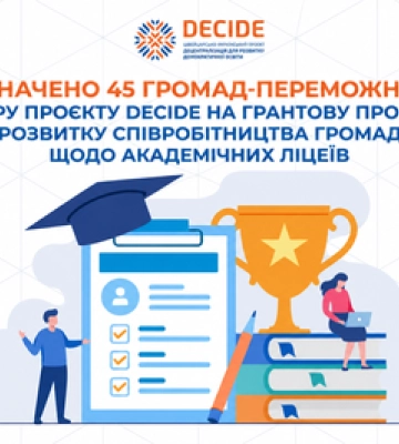 6 громад Полтавщини отримають гранти по 1 мільйону гривень на розвиток академічних ліцеїв