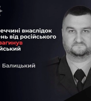 На Донеччині росіяни з FPV-дрона вбили поліцейського Андрія Балицького