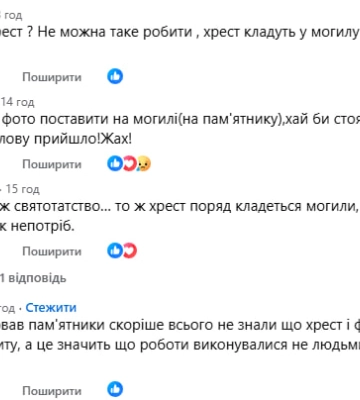 У місті на Волині біля лісу опинилися хрести з могил і портрети загиблих Героїв: що пояснив очільник громади