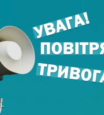 С 6:00 6 сентября в Киеве введена дифференцированная система оповещения о воздушных угрозах, - КГГА