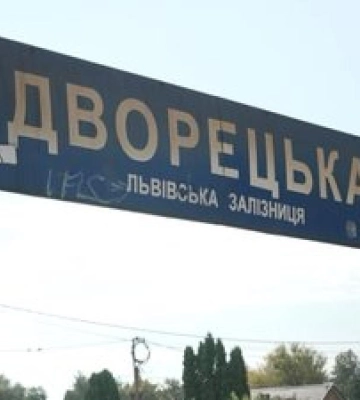 Рівняни просять у петиції залишити зупинку приміських поїздів «Дворецька»