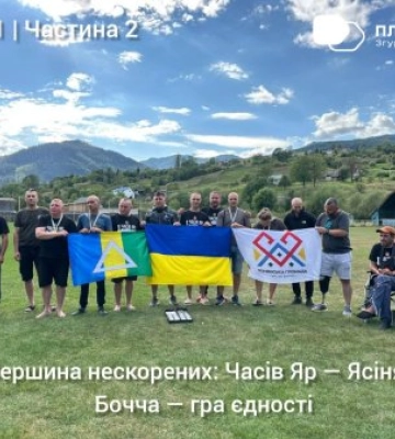 Побратимство без кордонів: як ветерани Часового Яру та Ясіня об’єдналися за грою в боччу