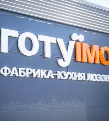 На Харківщині хочуть побудувати ще одну фабрику-кухню — Синєгубов