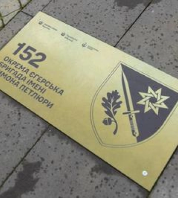 У Полтаві встановили памятний знак на честь 152-ї окремої єгерської бригади імені Симона Петлюри