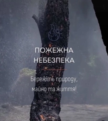 Закарпаття накрила небезпечна пожежна ситуація: три дні область житиме в режимі особливої обережності