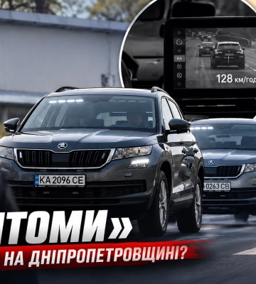 На дорогах Дніпропетровщини з’являться «Фантоми»: порушників ловитимуть непомітні патрулі