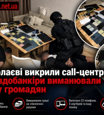 У Миколаєві викрили call-центр, де псевдобанкіри виманювали гроші у громадян