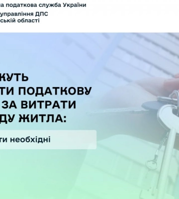 ВПО можуть отримати податкову знижку за витрати на оренду житла: які документи необхідні