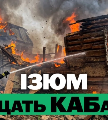Масовані удари по Ізюму та «Вівальді» від ЗСУ та Донбасі – підсумки 15 вересня