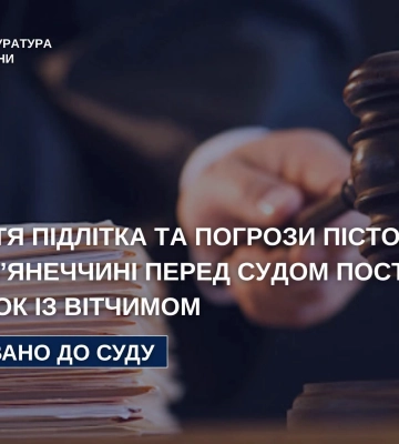На Хмельниччині вітчима та пасинка судитимуть за побиття підлітка
