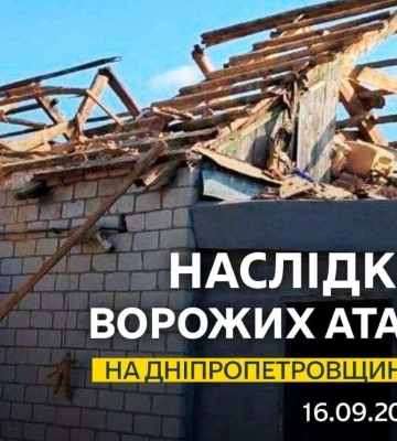 Враг обстрелял Днепропетровщину с помощью дронов: как прошла ночь на 16 сентября