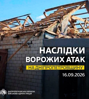 Ворог атакував Дніпропетровщину безпілотниками