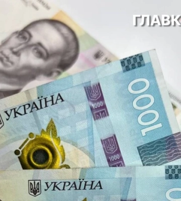 Мінімальна зарплата в Україні зросте у 2027 році: назвали суму