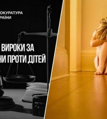 Ті, хто мали захищати, стали кривдниками: вироки у справах про злочини проти дітей