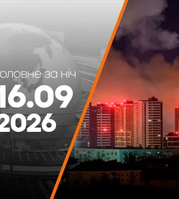События на утро 16 сентября: удар по поезду на Николаевщине и автобусу по Днепропетровщине