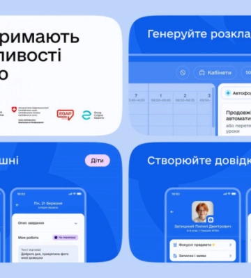 251 школа Рівненщини розпочала навчальний рік із державною екосистемою «Мрія»