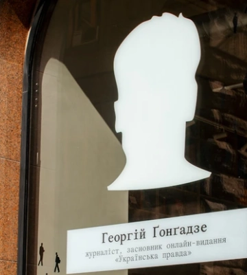 У центрі Києва відкрили вітрину пам'яті Георгія Ґонґадзе та загиблих журналістів