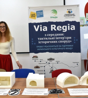 Унікальну експозицію для незрячих створили в Рівненській області