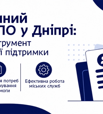 У Дніпрі цифровізували облік ВПО: як це допомагає міським службам організовувати підтримку