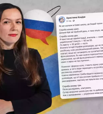 Як шукати українську школу в Києві: інструкція з п'яти спроб від журналістки Христини Коціри