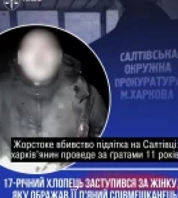 У Харкові вбивця 17-річного підлітка отримав 11 років позбавлення волі