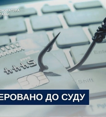 Фішинговий сайт і фейкові виплати: волинянина судитимуть за шахрайство