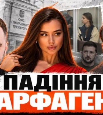 Зеленський в облозі топ-корупції. Все про Музу, Кропиву і Карфаген / Без цензури. ВIДЕО