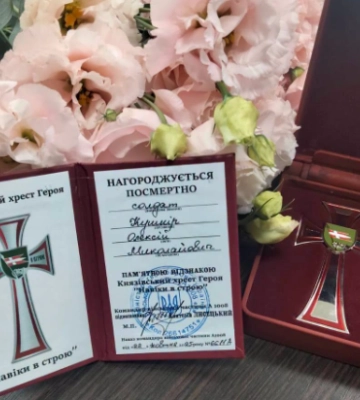 На Волині дружині Героя Олексія Кушніра вручили його посмертну нагороду
