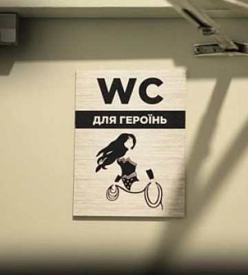 Адреса 6 общественных туалетов, которые работают в Ингулецком районе Кривого Рога