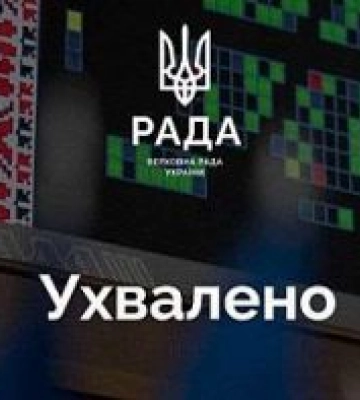 Верховна Рада ратифікувала Угоду між Україною та ЄС про фінансування для здійснення заходів, передбачених Регламентом Європейської програми оборонної промисловості