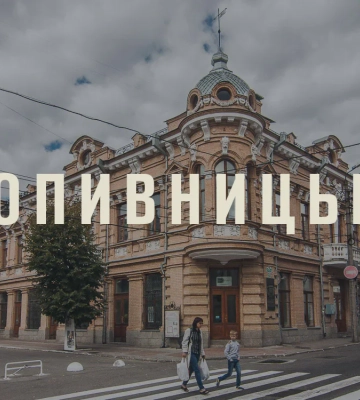 Росіяни вдарили по центру Кропивницького, є постраждалі