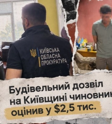 Разрешение на строительство в Киевской области чиновник оценил в $2,5 тыс.